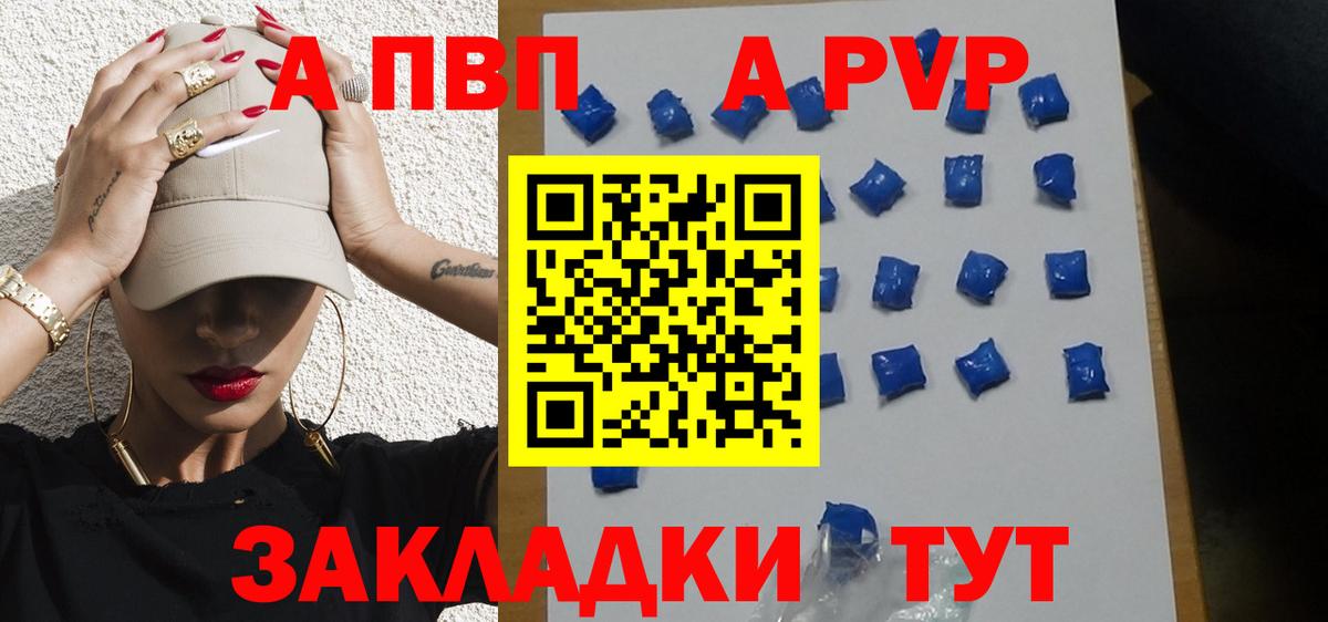 Alpha-PVP  где можно купить   Минеральные Воды  A PVP СК КРИС  Альфа ПВП Crystall  Вход с VPN 