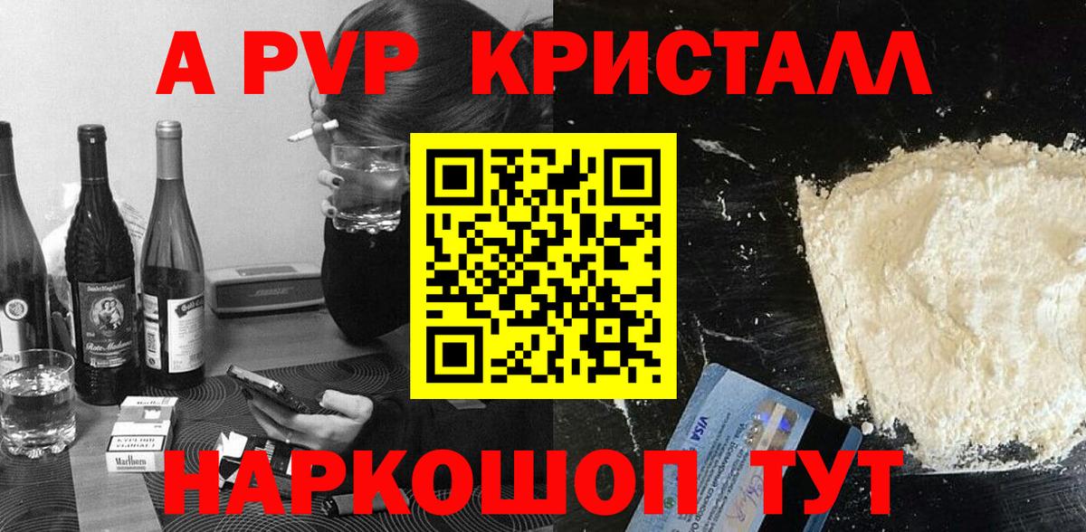 Alfa_PVP VHQ  А ПВП СК  Минеральные Воды  Alpha-PVP Соль 