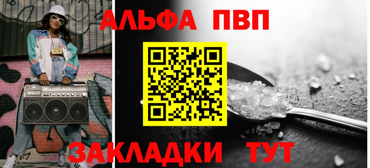 А ПВП Crystall Минеральные Воды