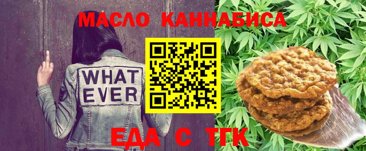 Cannafood конопля  Вход с VPN  Минеральные Воды 