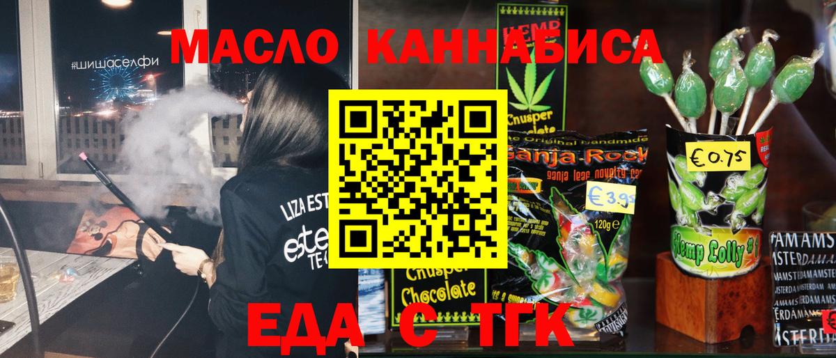 Canna-Cookies конопля  Минеральные Воды 