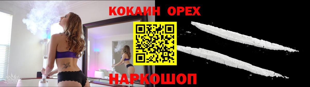 КОКАИН VHQ Минеральные Воды
