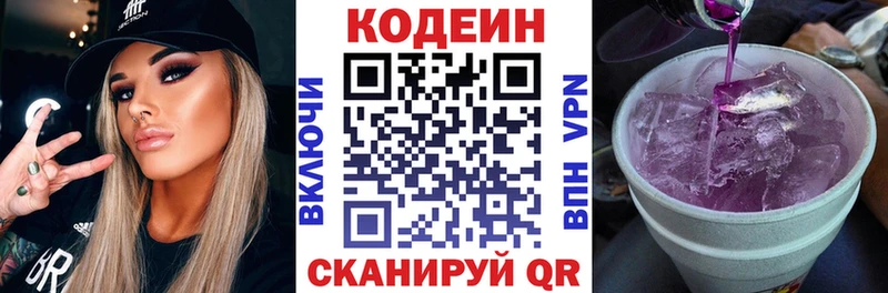 даркнет телеграм  Минеральные Воды  Кодеин напиток Lean (лин) 
