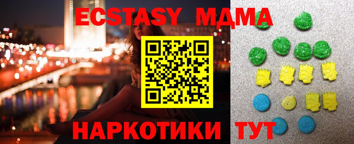 Экстази TESLA Минеральные Воды