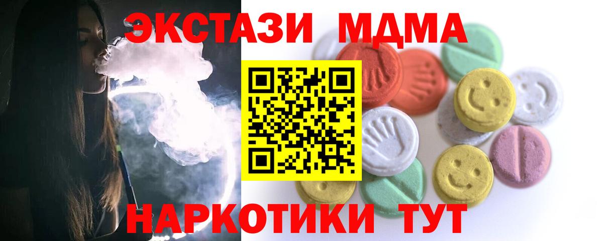 Ecstasy XTC  ЭКСТАЗИ  где купить наркоту  Минеральные Воды  ЭКСТАЗИ 300 mg 