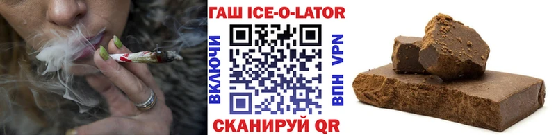 ГАШ Ice-O-Lator  где продают   Минеральные Воды 