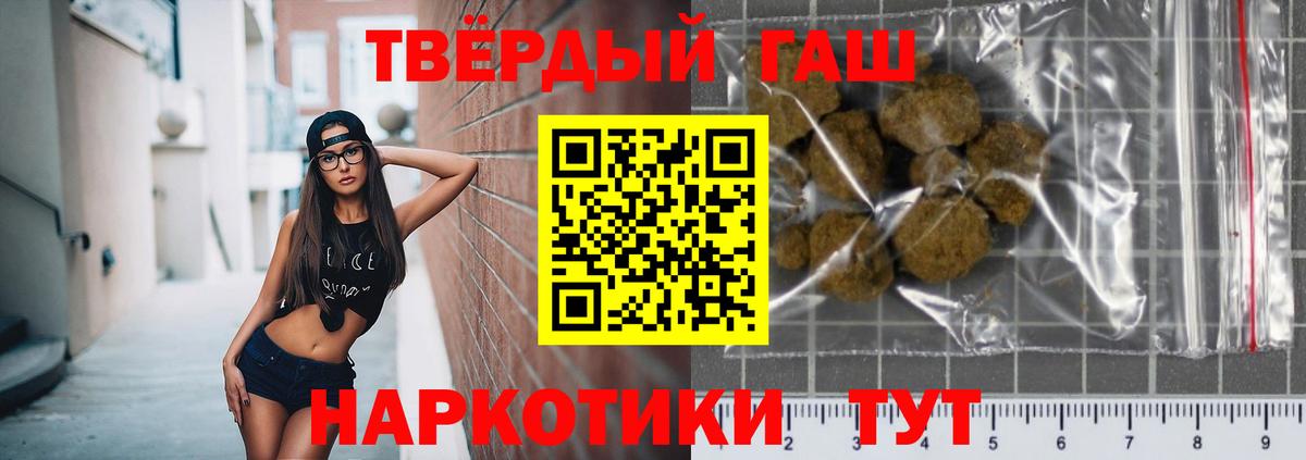 Минеральные Воды  наркотики  Гашиш hashish  Вход с VPN  ГАШ 40% ТГК 