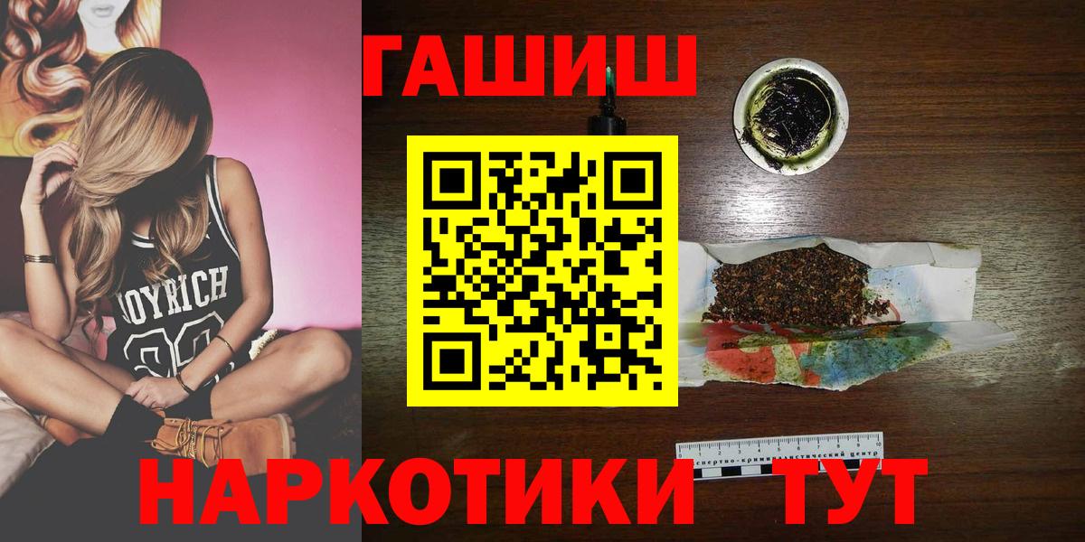 ГАШ гашик Минеральные Воды