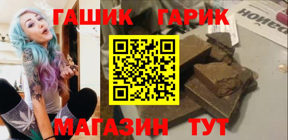 ГАШИШ hashish Минеральные Воды