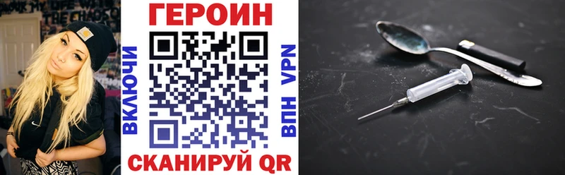 Героин герыч  Минеральные Воды 