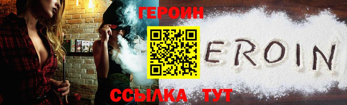 Героин герыч  Героин  Минеральные Воды 