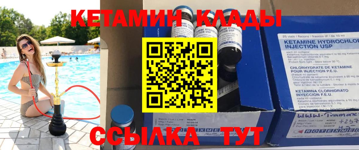 Минеральные Воды  Кетамин VHQ  Вход с VPN 