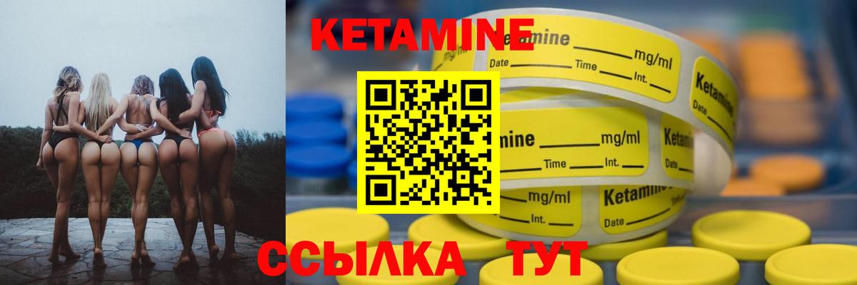 КЕТАМИН ketamine  Минеральные Воды  КЕТАМИН ketamine 