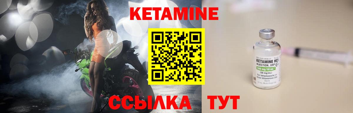 Кетамин ketamine Минеральные Воды