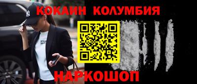 кокаин колумбия Абакан