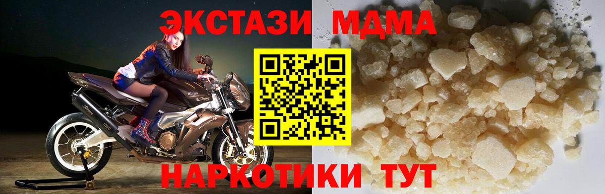Минеральные Воды  MDMA Molly  МДМА  Вход с VPN  MDMA молли 