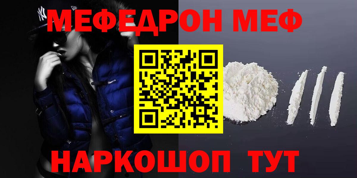 Меф кристаллы Минеральные Воды