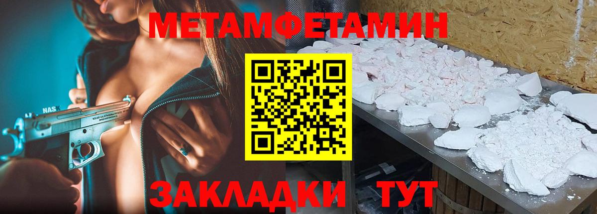 Метамфетамин мет  Метамфетамин мет  Вход с VPN  Минеральные Воды 