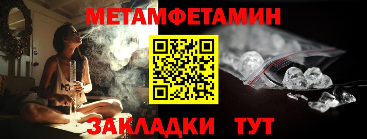 Метамфетамин винт Минеральные Воды