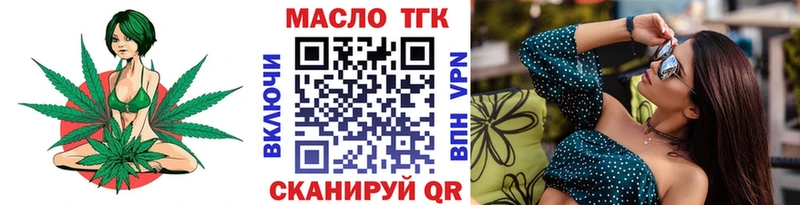ТГК жижа Минеральные Воды
